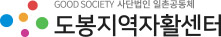 도봉지역자활센터 logo